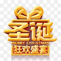 圣诞狂欢盛宴主题字体