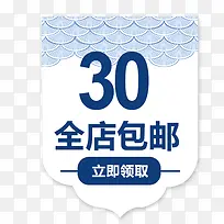 30元全店包邮卡通图