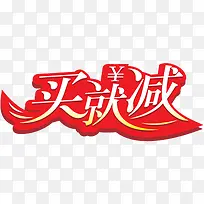 淘宝颜色标签淘宝促销图标