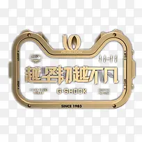 金色双十一电商logo