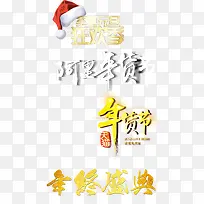 免抠金色渐变艺术字