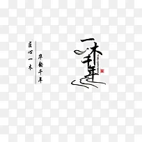 招聘海报文字素材
