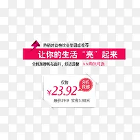让你的生活亮起来