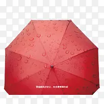 免抠红色打开的雨伞