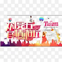 欢度五一