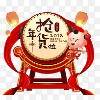 免抠中国风新年抢年货艺术字鼓装