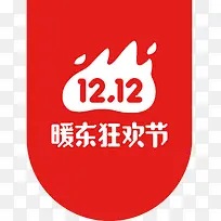 京东双12暖东狂欢节logo