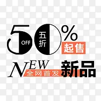 新品全网首发