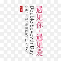 遇见你遇见爱文案