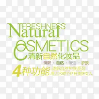 清新自然文字排版