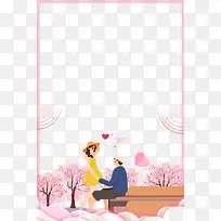 七夕情人节促销海报设计边框免费