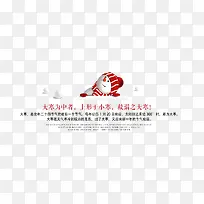 大寒雪人文案设计素材