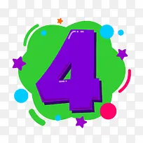 数字4手绘创意矢量免抠图PNG