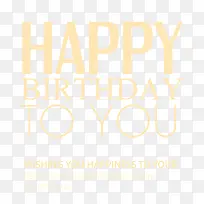 生日快乐字样