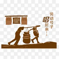 挑扁担唱劳动号子