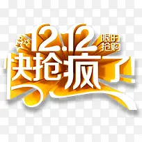 卡通创意中文字体设计装饰设计