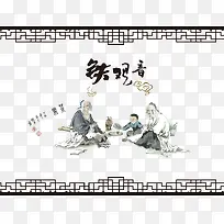 古人品名茶铁观音