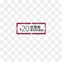 红黑色20元满减优惠券