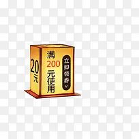 黑黄色20元满减七夕优惠券