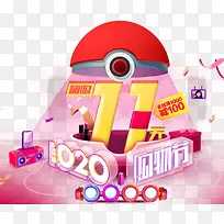 购物节紫色促销标签