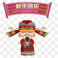 新年快乐财神到咱家矢量图