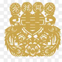 国庆结婚创意喜字永结同心剪纸矢