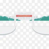 免抠卡通手绘开学季教学楼学校