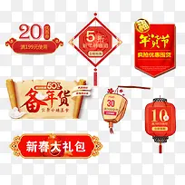 2019猪年年货节促销优惠标签