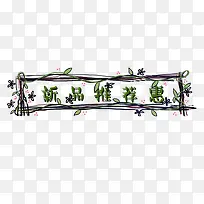 彩色清新天猫新品推荐低价标签
