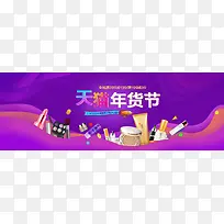 化妆品，护肤品，banner9