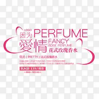 因为爱情文字排版