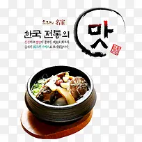 韩式石锅拌饭宣传