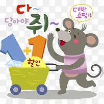 推着车子的老鼠