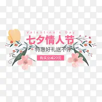 七夕情人节文案排版