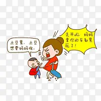 想要妈妈抱反被骂的小孩