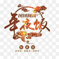 春节节日文案海报设计