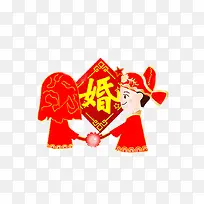 卡通喜庆中国风婚礼