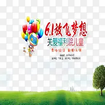 绿色关爱未成年免抠素材