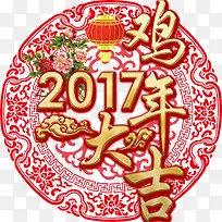 2017鸡年大吉剪纸图标