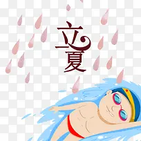 立夏节气唯美大雨游泳素材