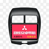 三菱劲炫安卓导航仪