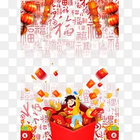 新年大促背景底纹psd分层图