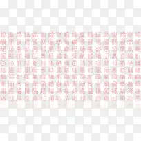 百福图福字