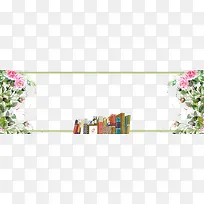 教师节之书本与花朵装饰主题边框