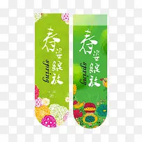 春姿SPRING矢量艺术字