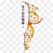 下拉有惊喜