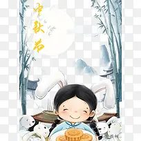 中秋素材