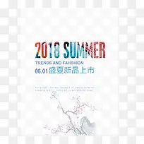 新品上市文案效果