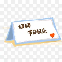 妈妈节日快乐卡片元素