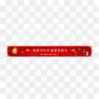 春节不打烊中国风红色横幅